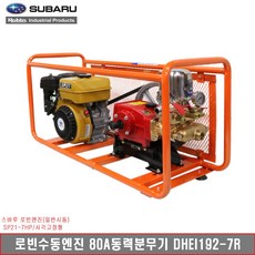 고정식동력분무기