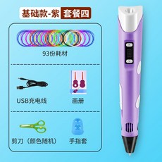 3d펜체험
