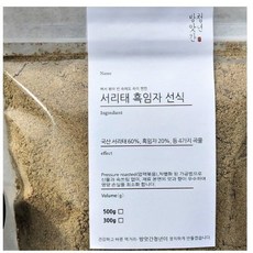 방앗간청년서리태