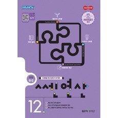 쎈연산6-2