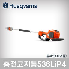허스크바나 충전고지톱 536LiP4 본체만