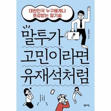 말투