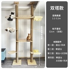 펫올원목대형캣타워