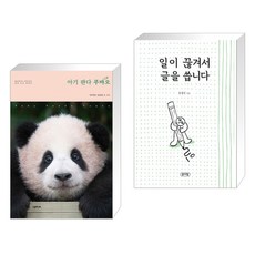 아기판다푸바오