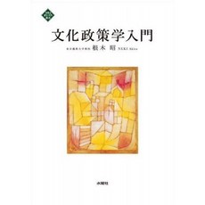 문화 정책학 입문 (문화 마을 만들기 총서), 단일옵션, 단일옵션