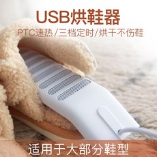 에어라이프신발건조기