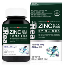 아연맥스플러스