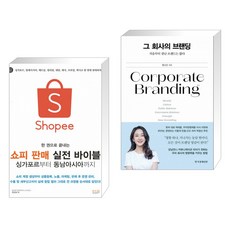 그회사의브랜딩