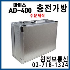 아미스디지털무전기
