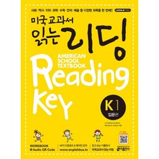 화상영어미국교과서