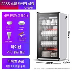 업소용 컵 소독기 자외선 살균기 건조기 식당용 UV소독 스텐드형 대용량 다용도, 그레이-싱글도어4층높이82cm