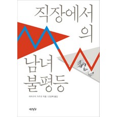 불평등