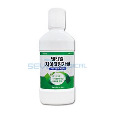 불소양치액