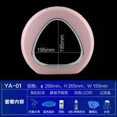 나혼자산다 미니 LED 어항 인테리어 무드등 수족관, YA 트럼펫-벚꽃가루-해파리 캐슈넛
