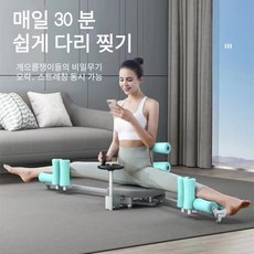 JENMV 다리찢기 훈련기구 다리 스트레칭기 훈련기 요가 필라테스 발레