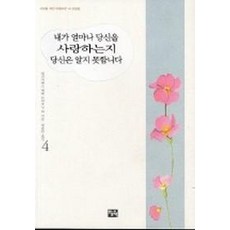 당신에게하고싶은말이있어요