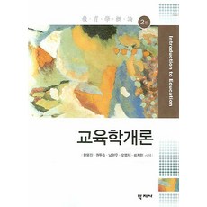 윤승현3줄교육학