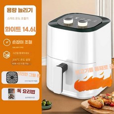 전자레인지 에어프라이어 겸용 복합 오븐레인지 베이커리 생선 올인원 가정용 베이킹, 14.6L