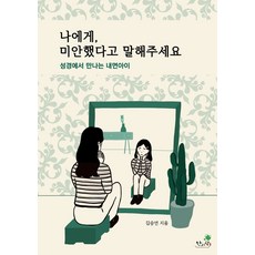 내아이열살부터다시시작하는엄마노릇