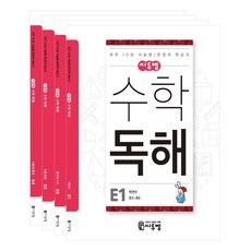 씨투엠수학독해