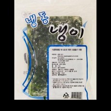 손질된냉이