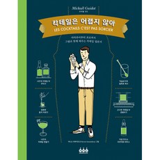 칼만필터는어렵지않아