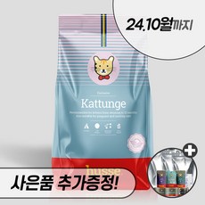 후새 익스클루시브 키튼 2kg 7kg 후세 캣 아기 고양이 사료, 후새 캣 키튼 7kg + 우리집상전 사은품