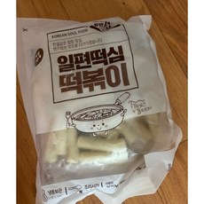 일편떡심떡볶이