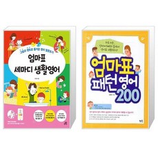 엄마표학습지영어단어카드600
