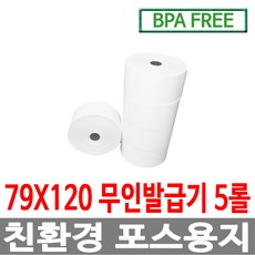 영수증발급기