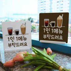 1인1메뉴