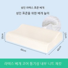 낮은베개40×60