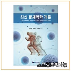 현문사간호학개론