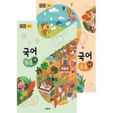 5학년2학기국어교과서