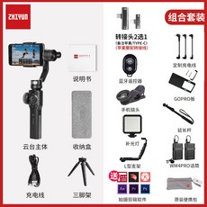 zhiyunsmooth4