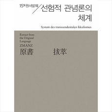 관념론