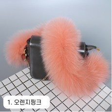 폭스 털 여우 모피 가방 모피 숄더 스트랩 액세서리