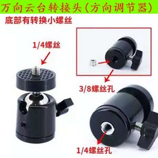 삼각대카메라받침대부속품