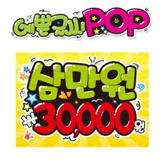 이마트상품권3만원