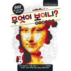 패빗