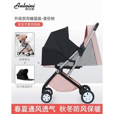 시크플립유모차