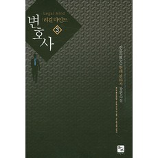 청소년을위한리걸마인드수업