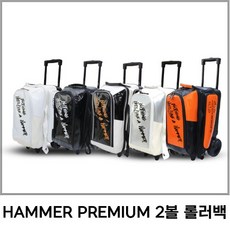 스포츠_ 햄머 프리미엄 2볼 롤러 볼링가방 (증정품 원백), 선택완료