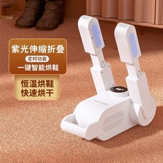 샤클라신발건조기
