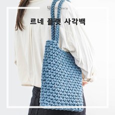 뜨개프로젝트백