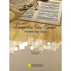 에듀클래식educlassic