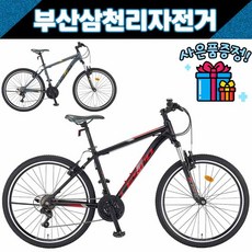 삼천리 2022 스팅거100 26인치 MTB 알루미늄 21단 / 사은품증정, 다크실버
