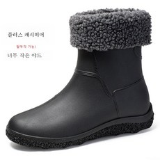 미끄럼방지고무신