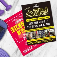 헬스회원권