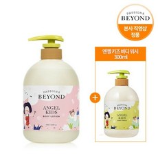 비욘드+바디로션